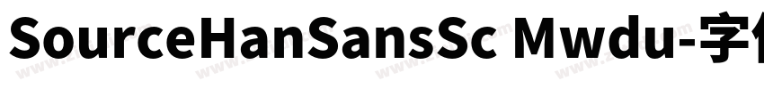 SourceHanSansSc Mwdu字体转换